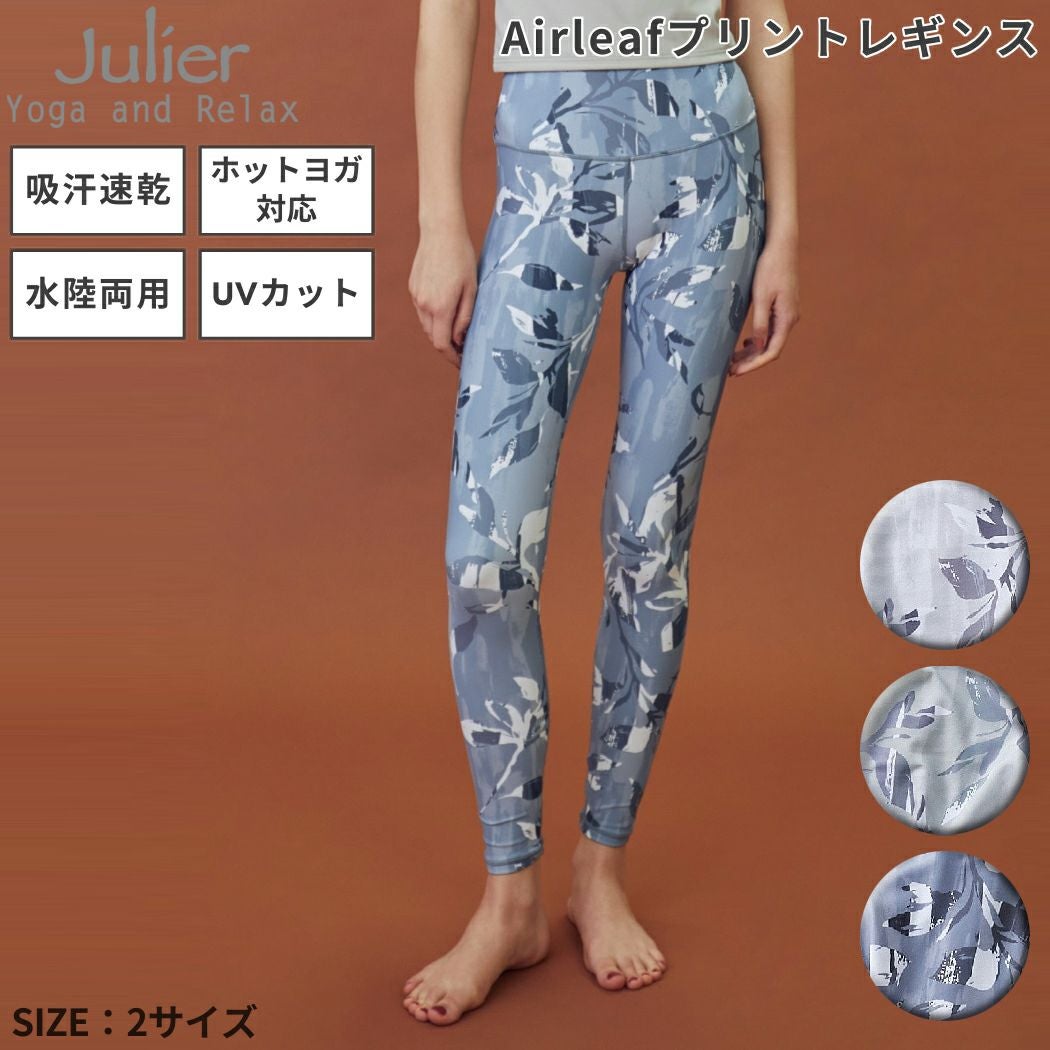 ジュリエ Julier ClearFlowerプリントレギンス レディース 水着 耐塩素