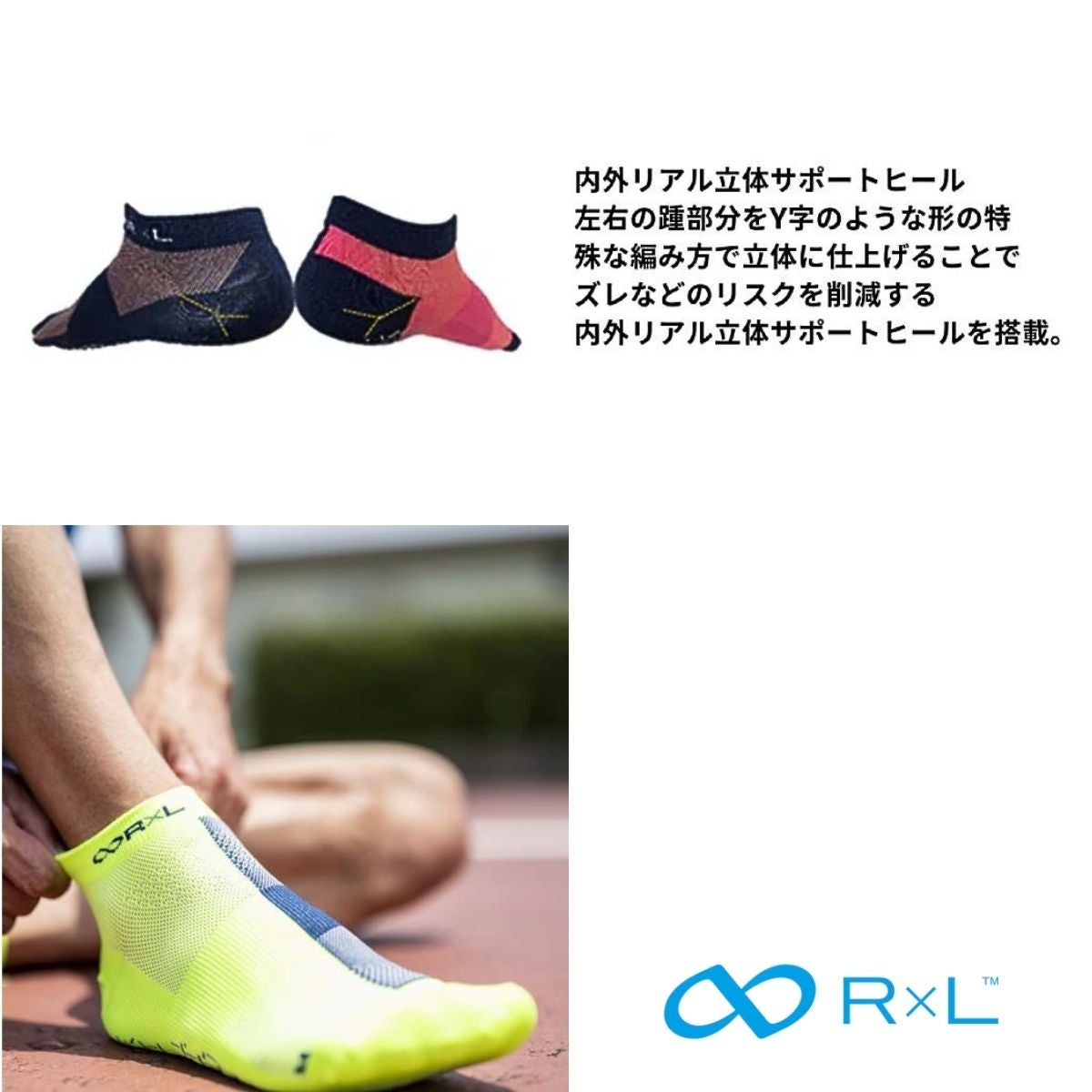 アールエル レーシング グリップ ソックス ラウンド R×L | スポーツ