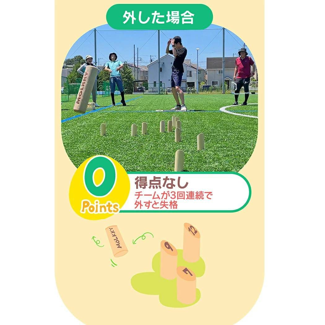 モルック ミニチュア 正規品 スポーツ 大人数 おもちゃ 屋内 室内 屋外