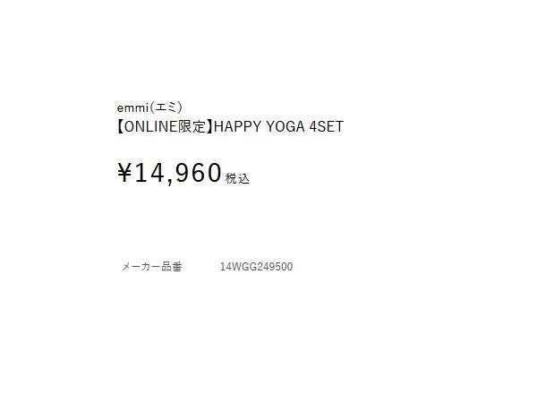エミ emmi HAPPY YOGA 4SET ハッピーヨガ 4セット レディース ブラ