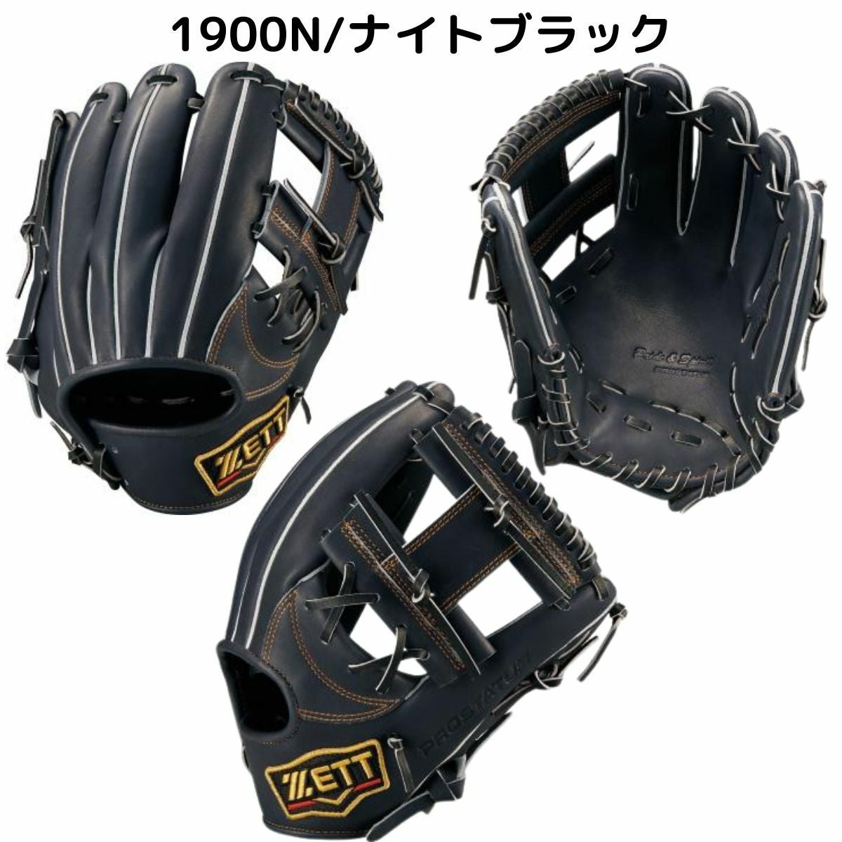ゼット ZETT 【専用グラブ袋付き】 プロステイタス PROSTATUS 軟式用