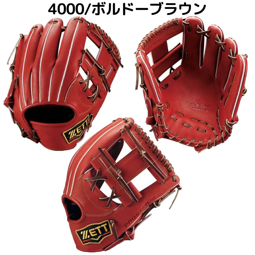 ゼット ZETT 【専用グラブ袋付き】 プロステイタス PROSTATUS 軟式用