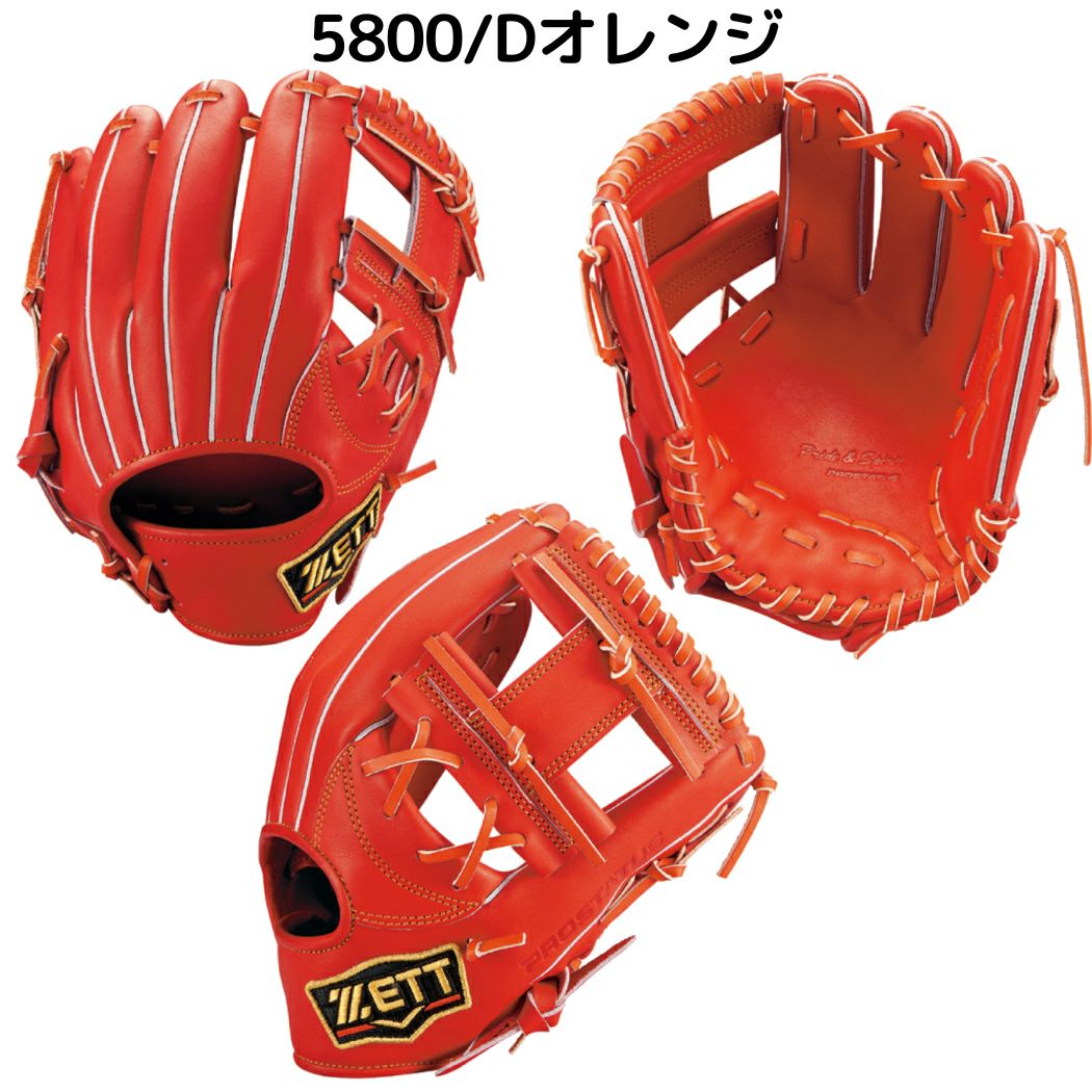 ゼット プロステイタス 軟式用グラブ 内野手用 今宮タイプ サイズ4
