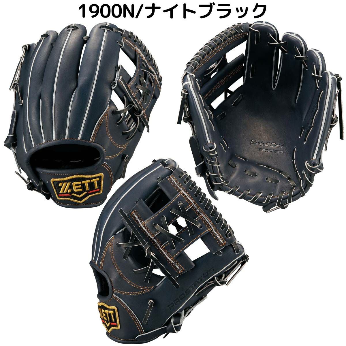 ゼット 専用グラブ袋付き プロステイタス 軟式用グラブ 内野手用