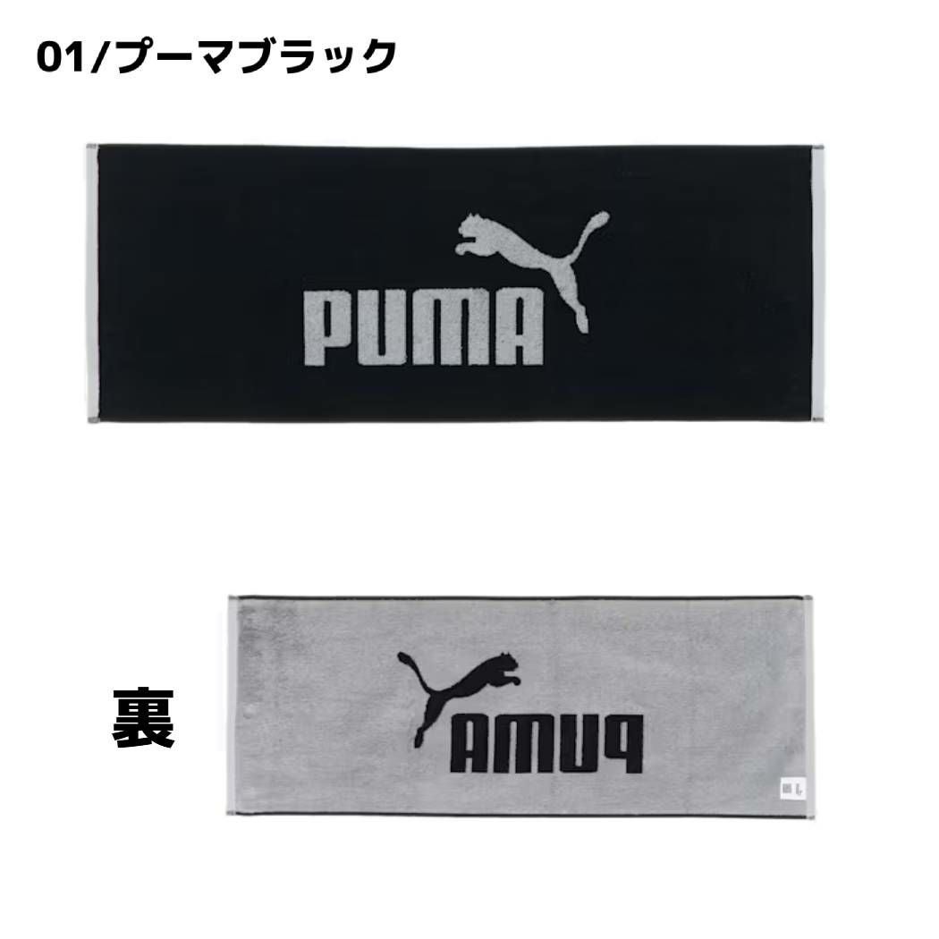 プーマ トレーニング ボックスタオル N2 PUMA | スポーツマリオ公式