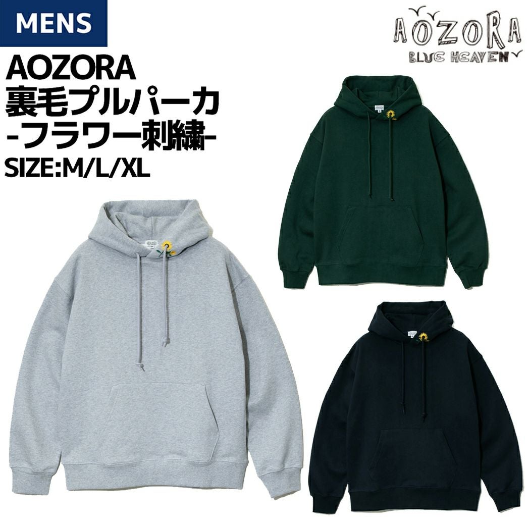 アオゾラ AOZORA AOZORA 裏毛プルパーカ フラワー刺繍 メンズ パーカー