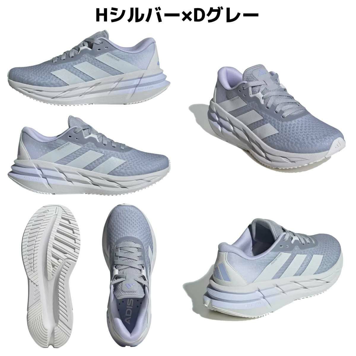 アディダス アディスター ランニング 3 adidas Adistar Running
