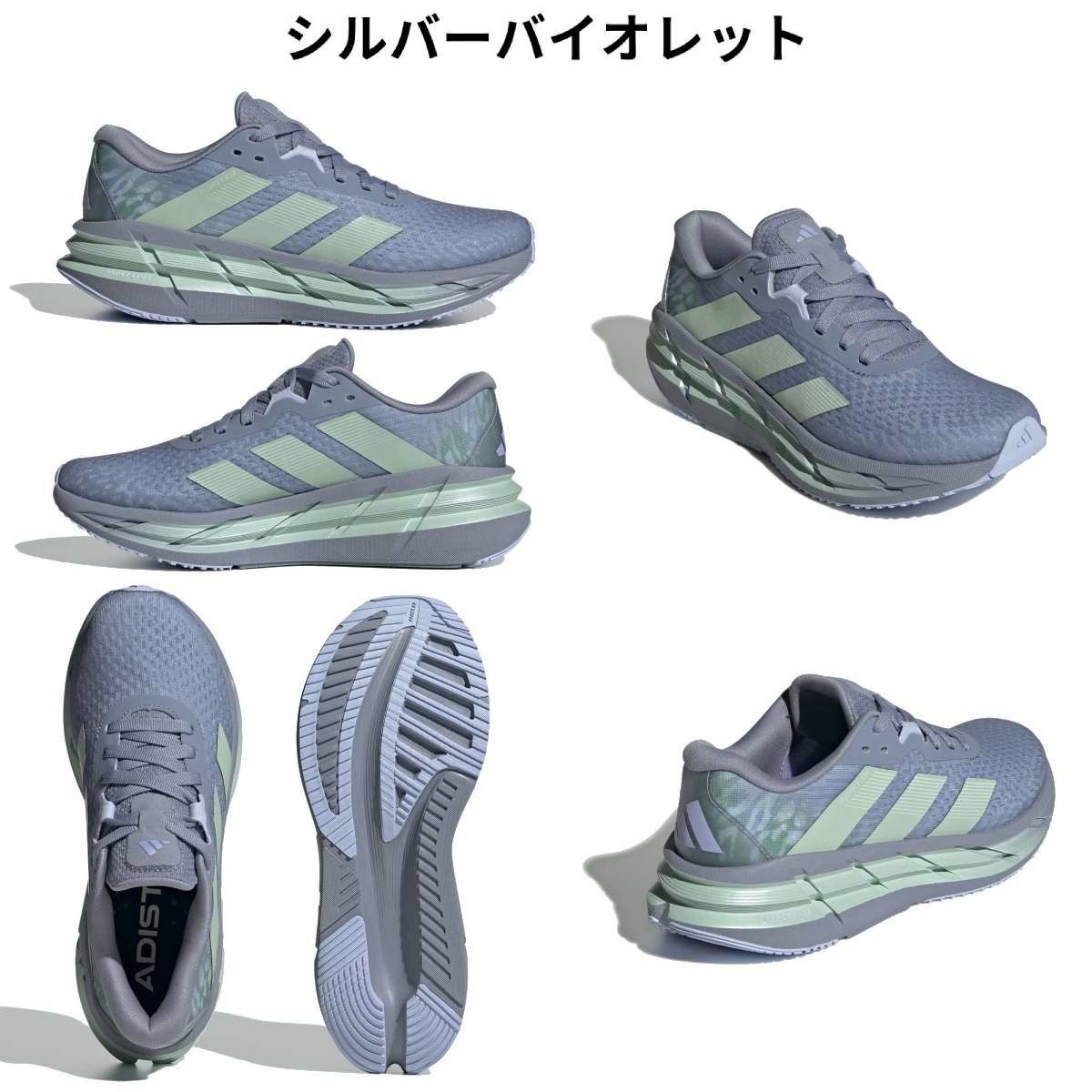 アディダス アディスター ランニング 3 adidas Adistar Running