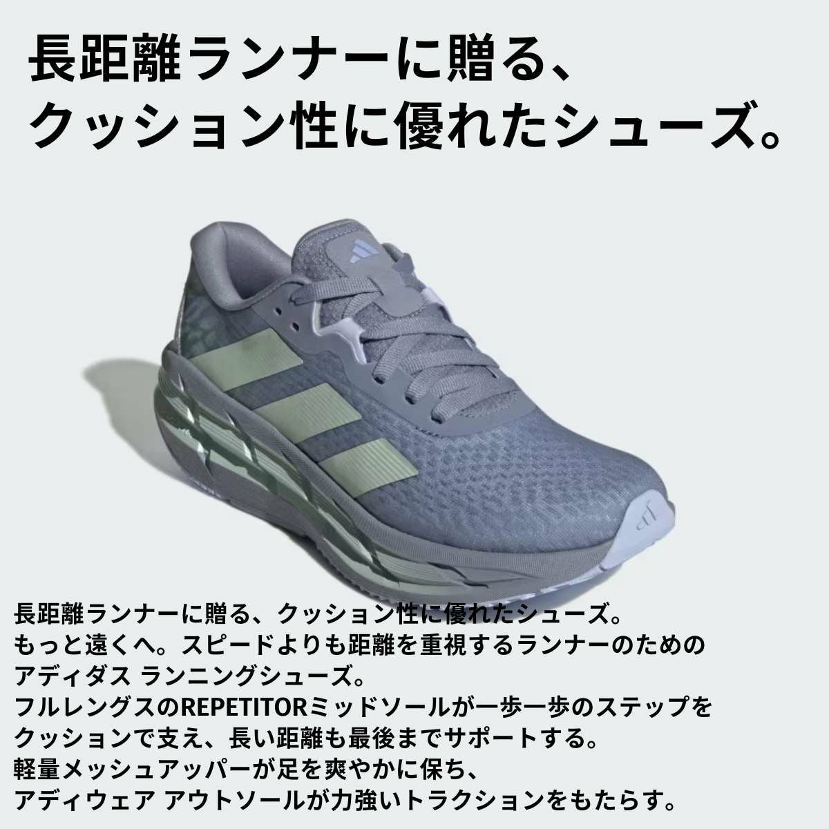 adidas adistarランニングシューズ グレー/グリーン アディダス アディスター 3 ランニング レディース adidas Adistar 3