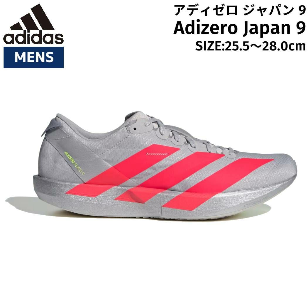 アディダス adidas アディゼロ ジャパン 9 Adizero Japan 9 メンズ