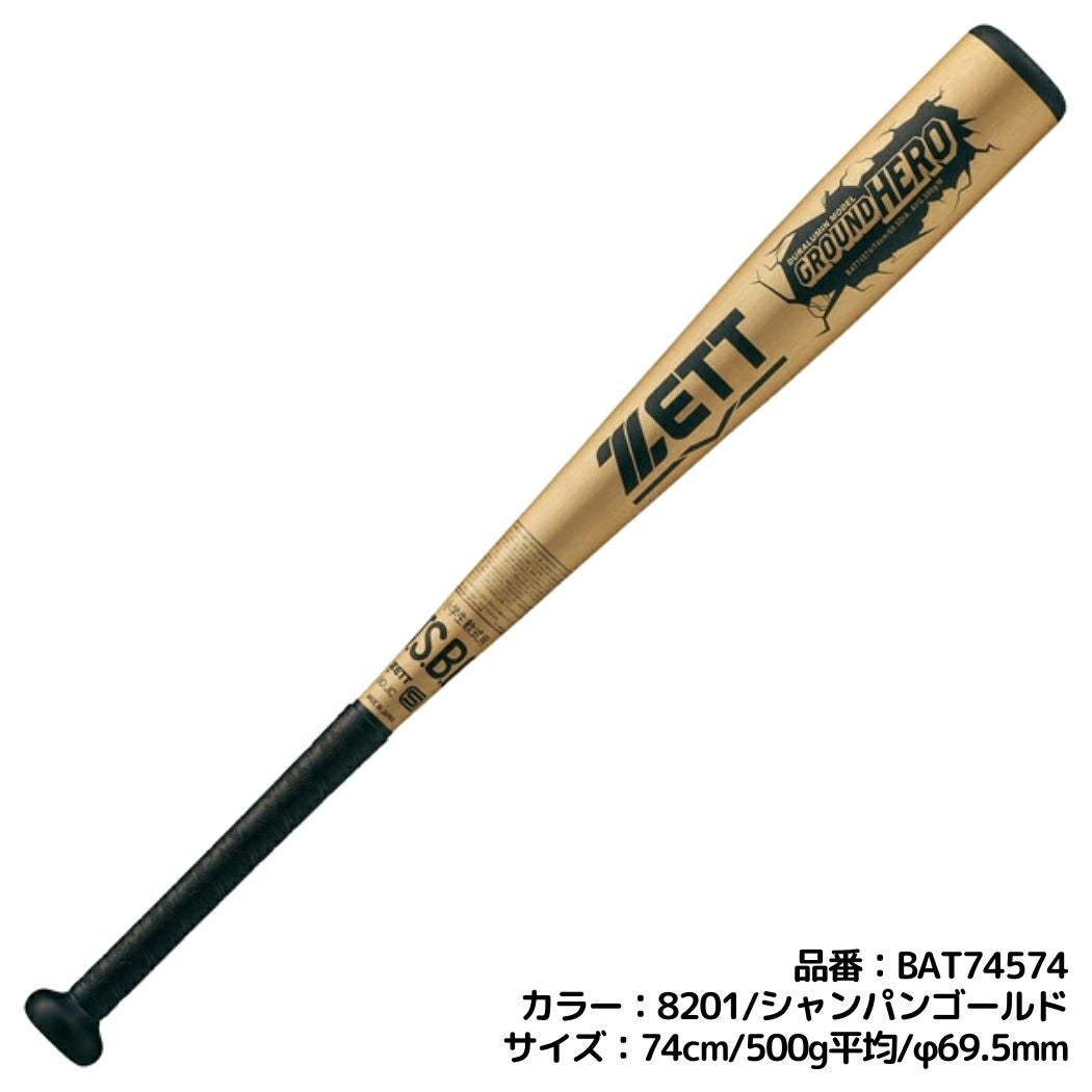 ゼット ZETT グランドヒーロー GROUNDHERO 少年軟式用金属製バット