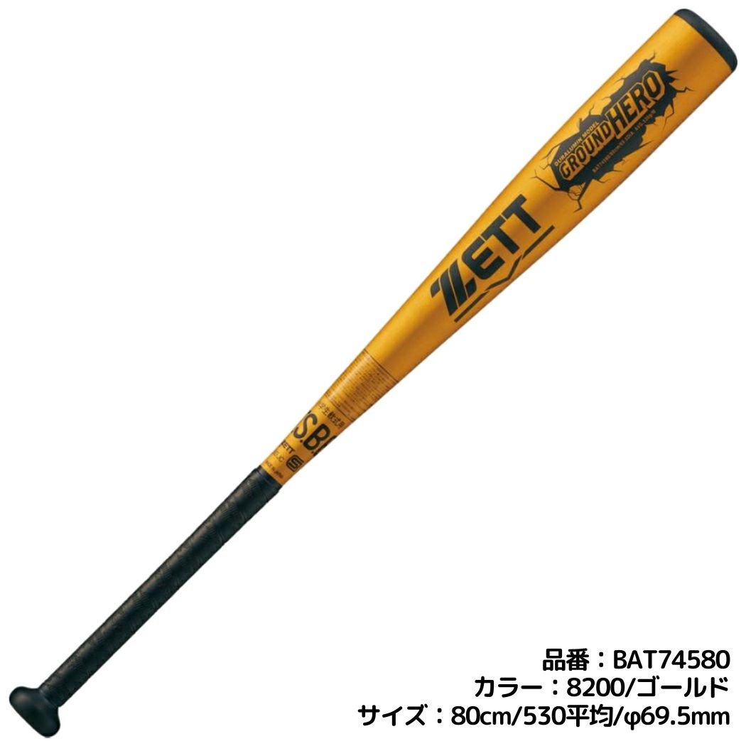 ゼット グランドヒーロー 少年軟式用金属製バット ジュニア アルミ