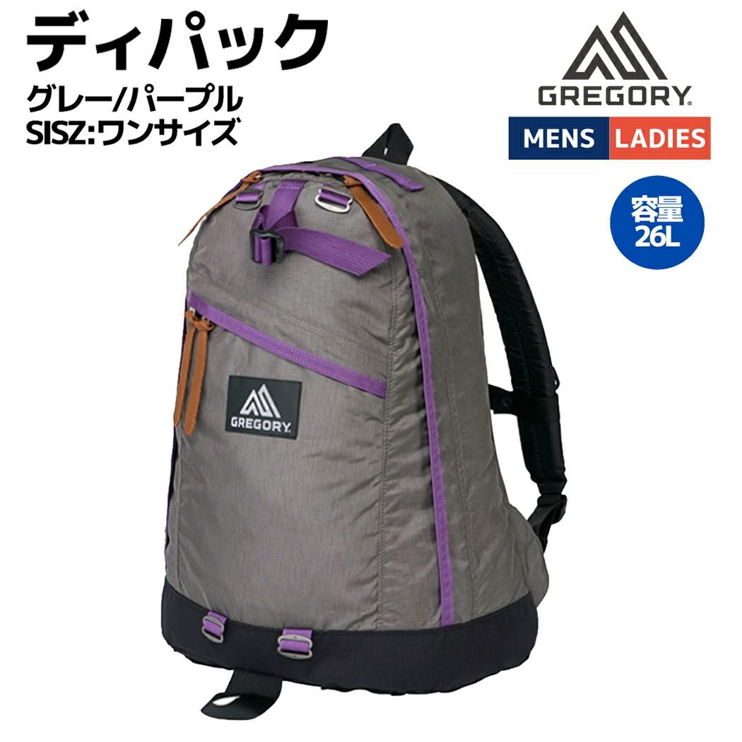 グレゴリー GREGORY DAY PACK デイパック 26L メンズ レディース ユニ