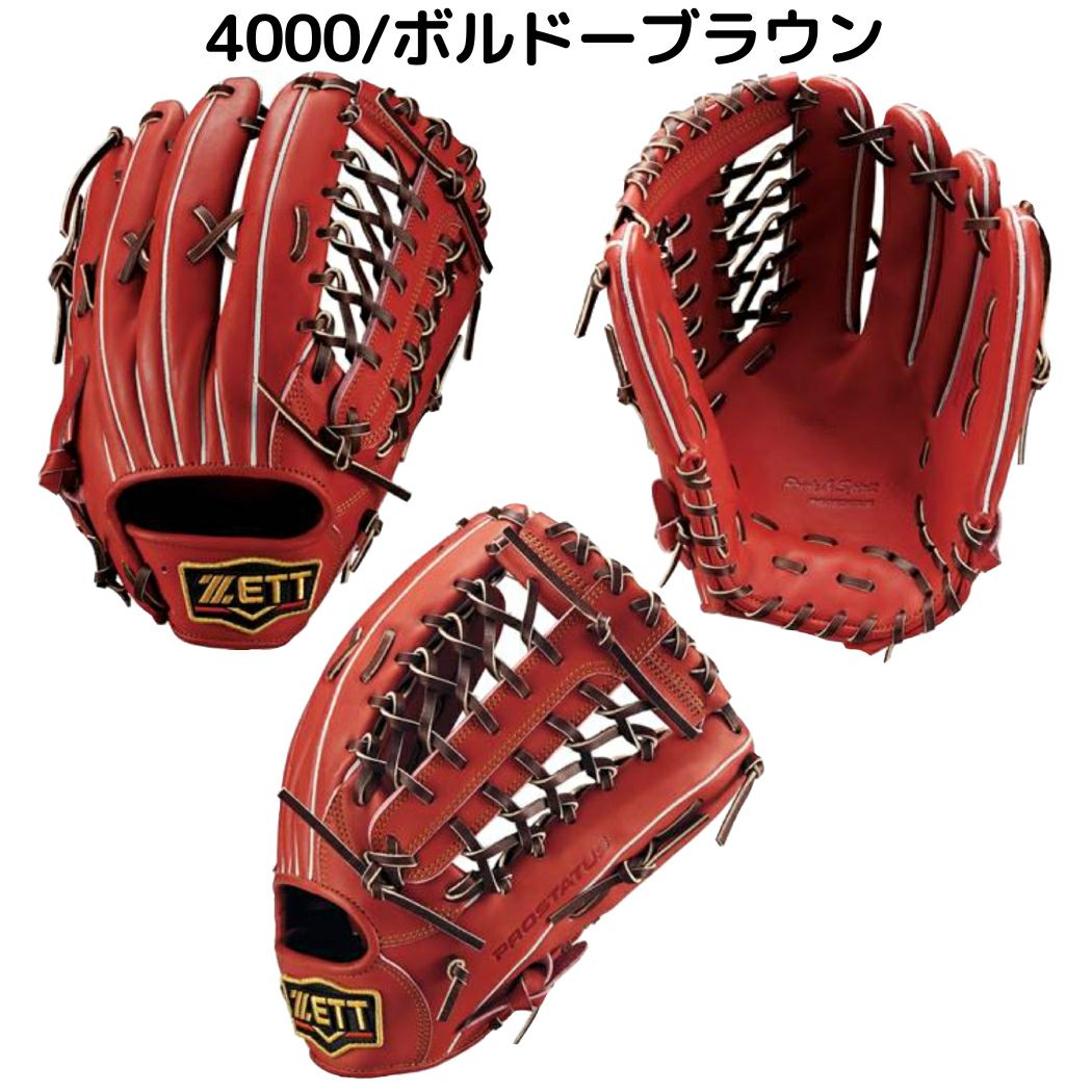 ゼット ZETT 【専用グラブ袋付き】 プロステイタス PROSTATUS 軟式用