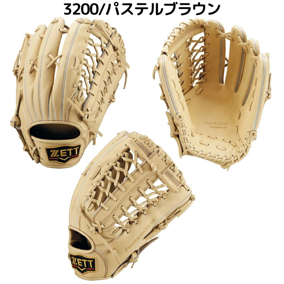 【決定】callawayユーティリティーグラブ 軟式グラブ プロステイタス 外野手用 サイズ:9 | 【ZETT】ゼットベース