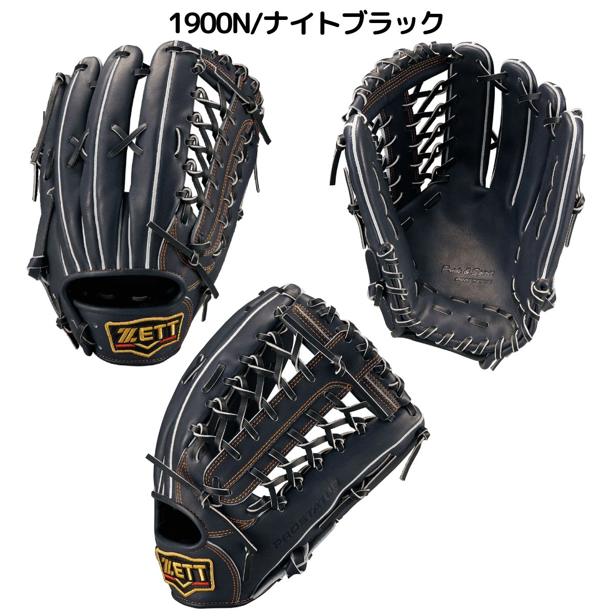 ゼット ZETT 【専用グラブ袋付き】 プロステイタス PROSTATUS 軟式用