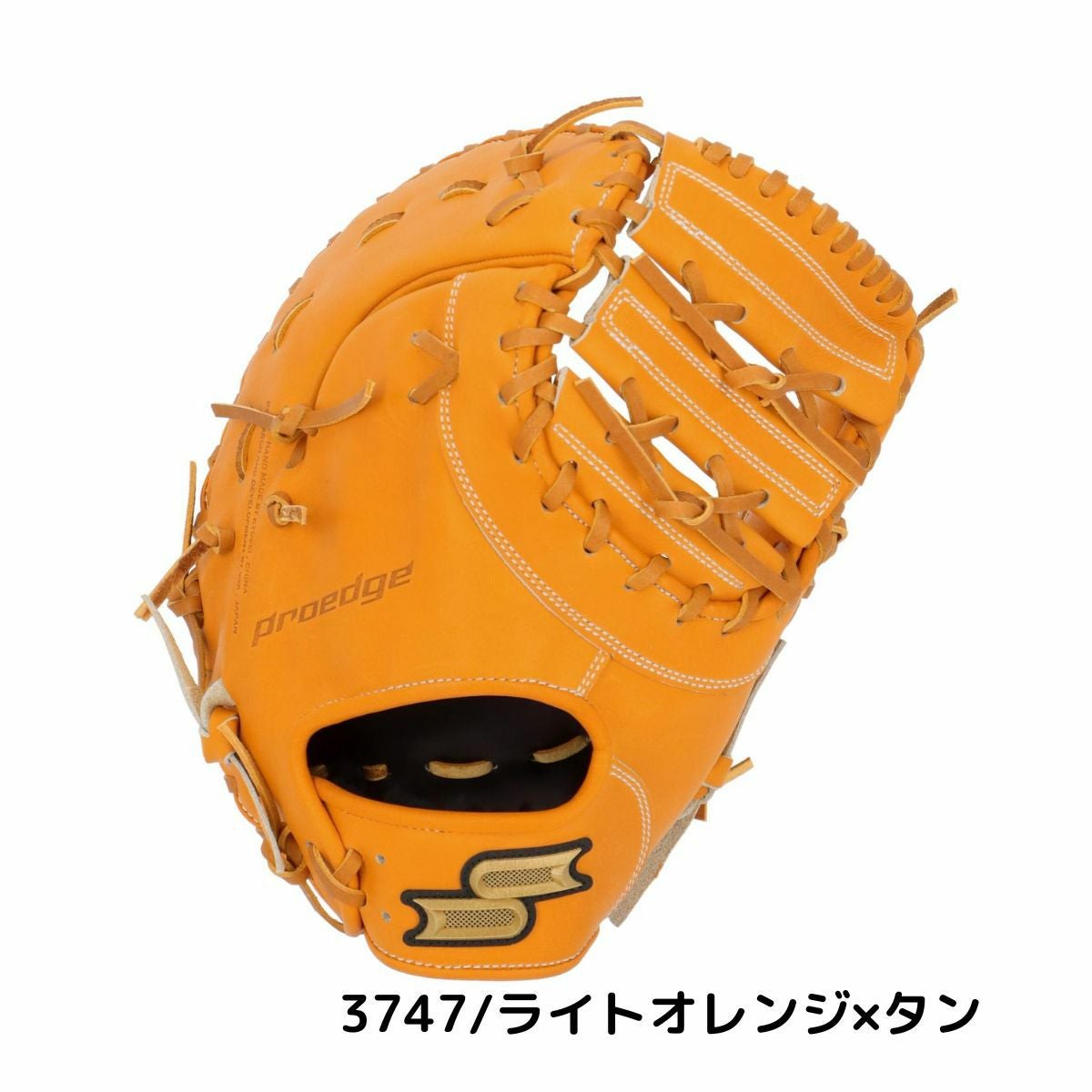 エスエスケイ SSK 【専用グラブ袋付き】プロエッジシリーズB 硬式用