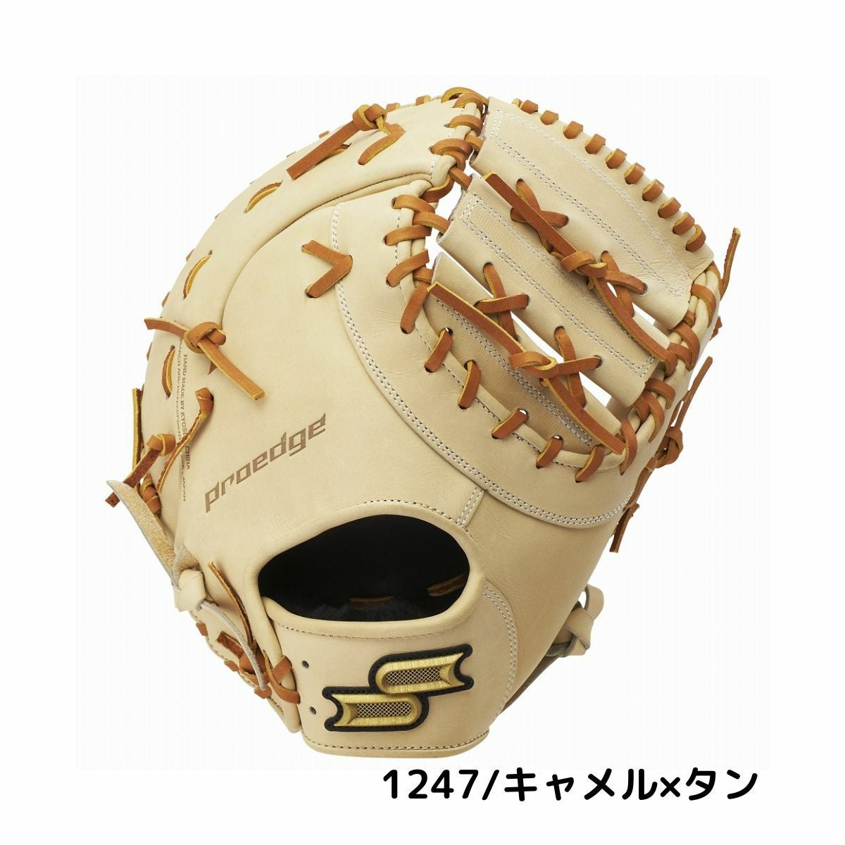 エスエスケイ SSK 【専用グラブ袋付き】プロエッジシリーズB 硬式用