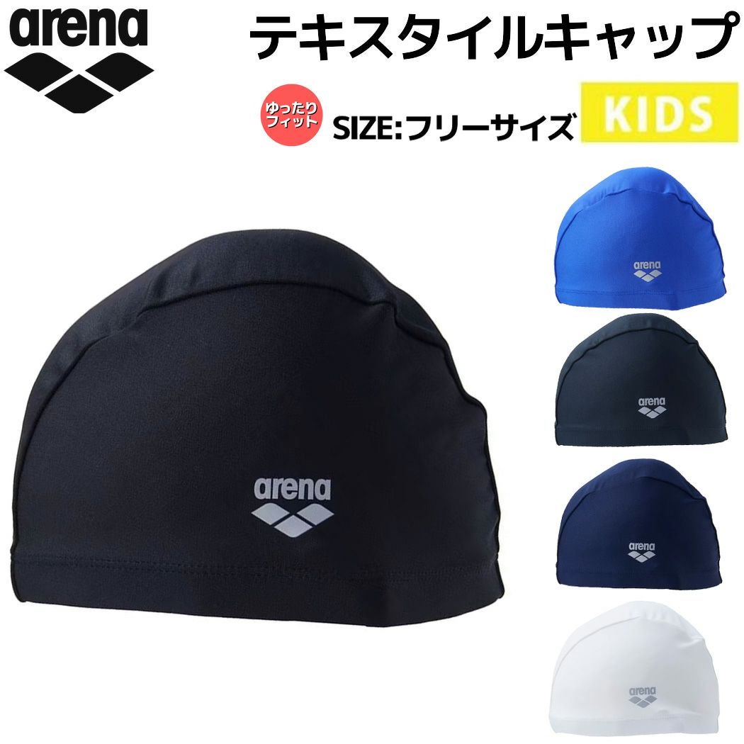 アリーナ arena TEXTILE CAP テキスタイルキャップ ゆったりフィット