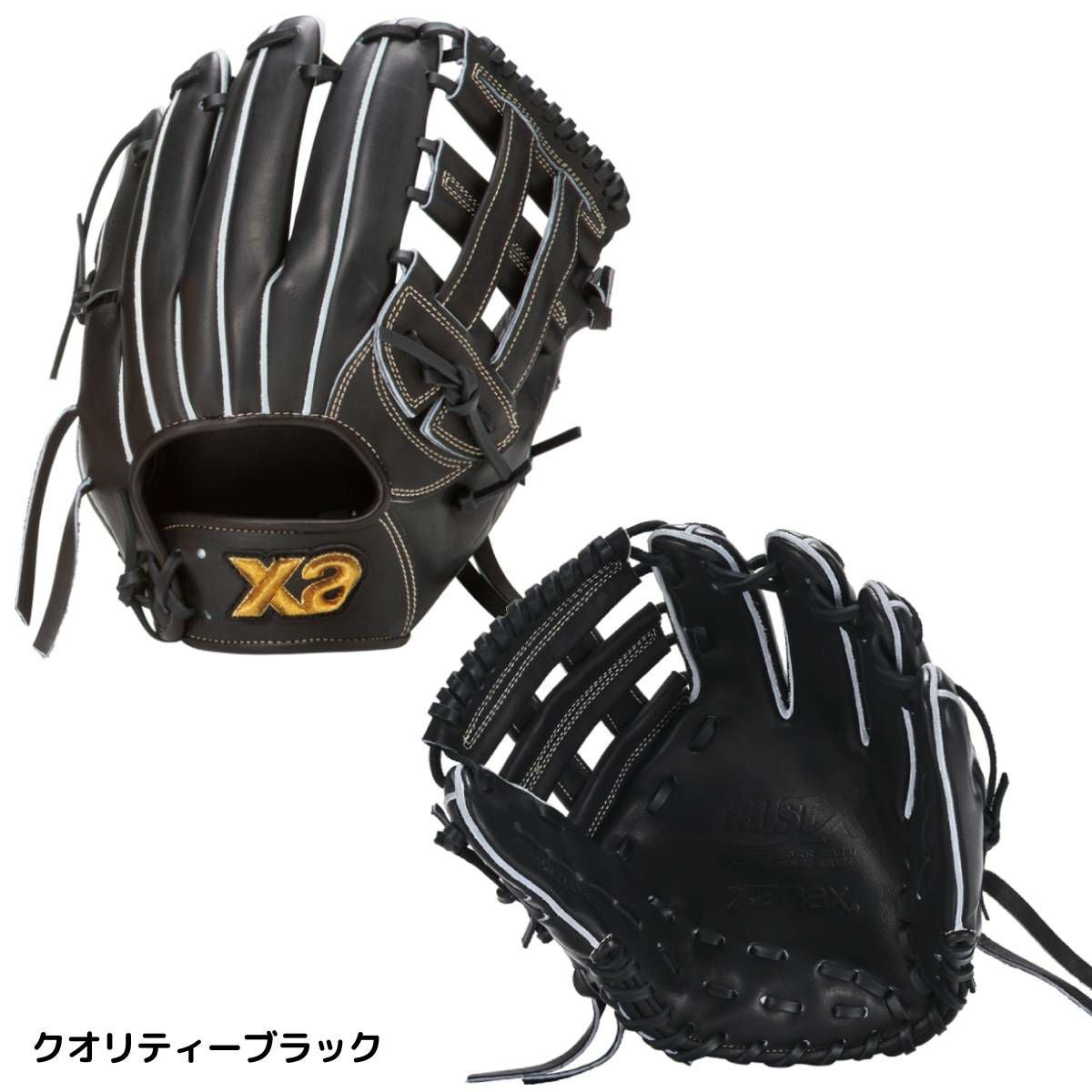 Xanax 硬式野球グローブ （袋付き）　最終値下げ✨ ザナックス XANAX 専用グラブ袋付き トラストエックス TRUST-X 硬式用
