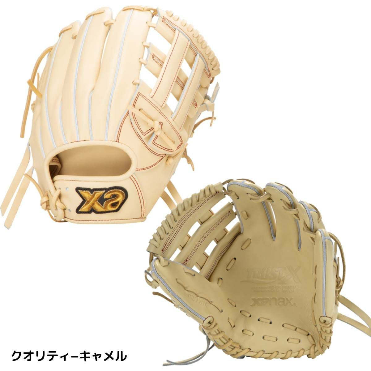 ザナックス XANAX 専用グラブ袋付き トラストエックス TRUST-X 硬式用