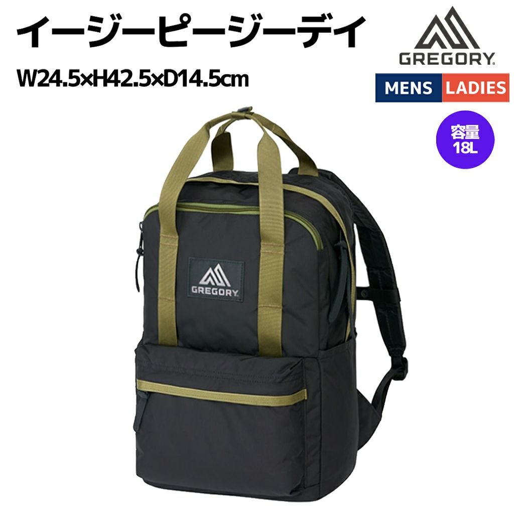 グレゴリー イージーピージーデイ リュック バックパック 通勤 通学