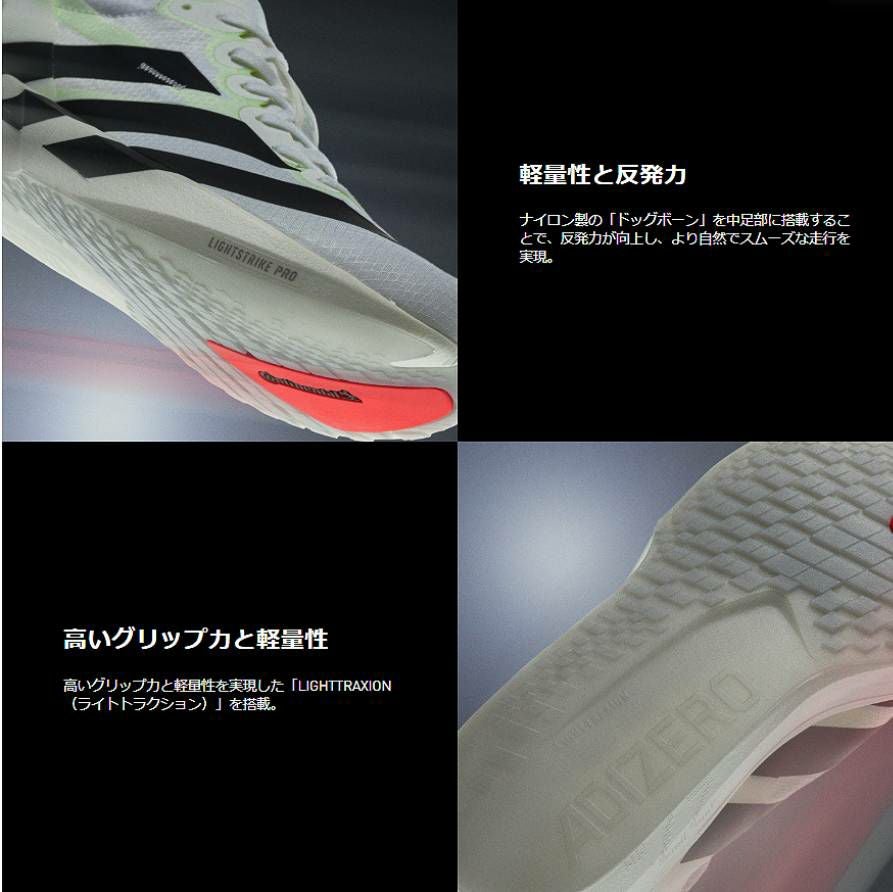 アディダス アディゼロ ジャパン スポーツ ランニングシューズ