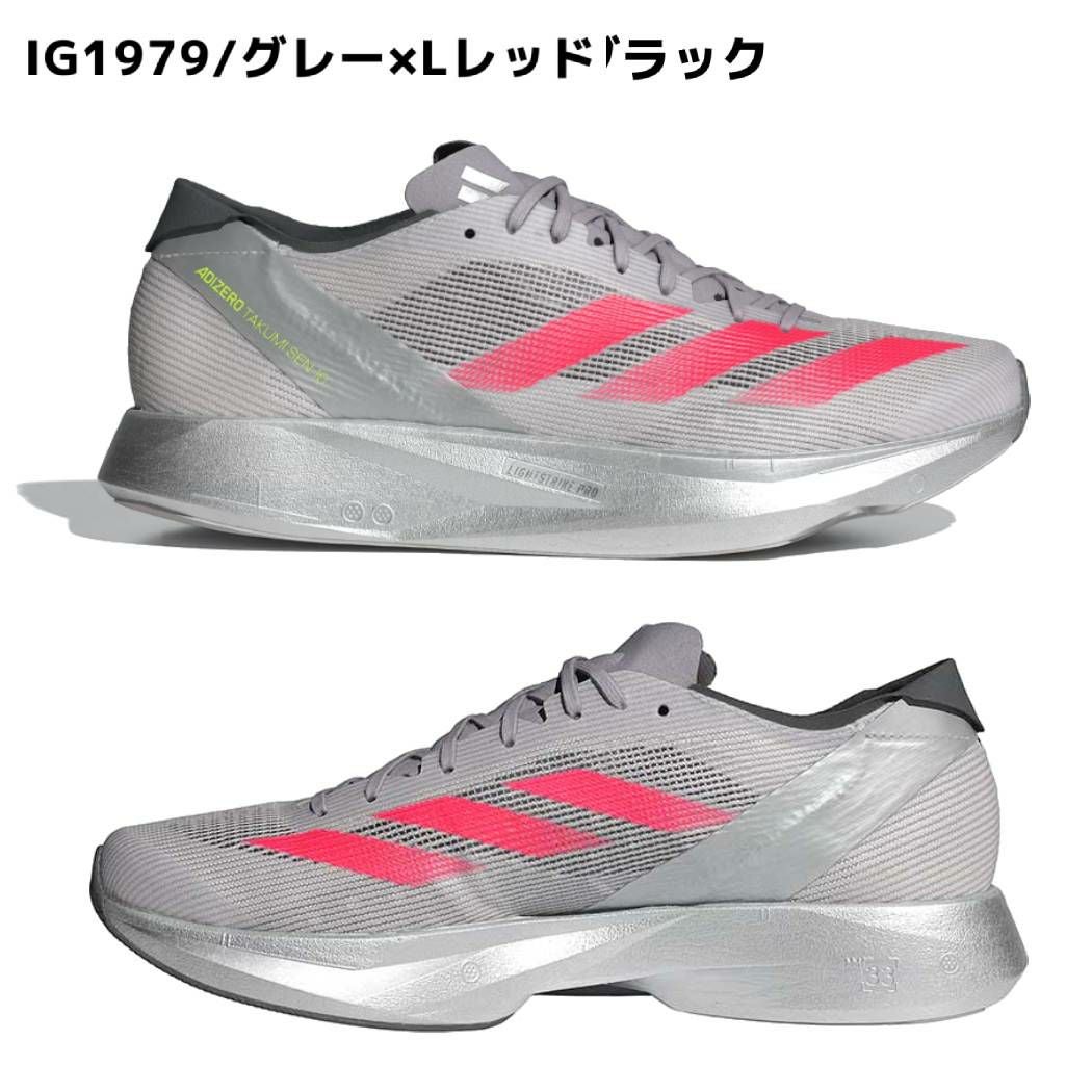 アディダス adidas Adizero Takumi Sen 10 アディゼロ タクミ セン 10