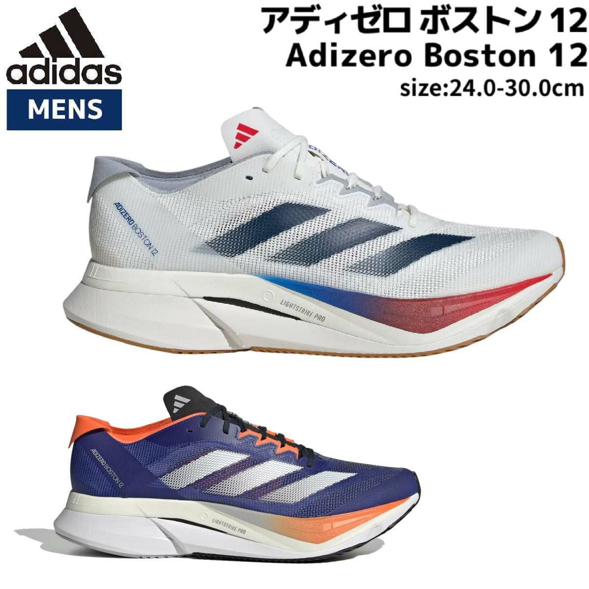 アディダス adidas Adizero Boston 12 アディゼロ ボストン 12 メンズ