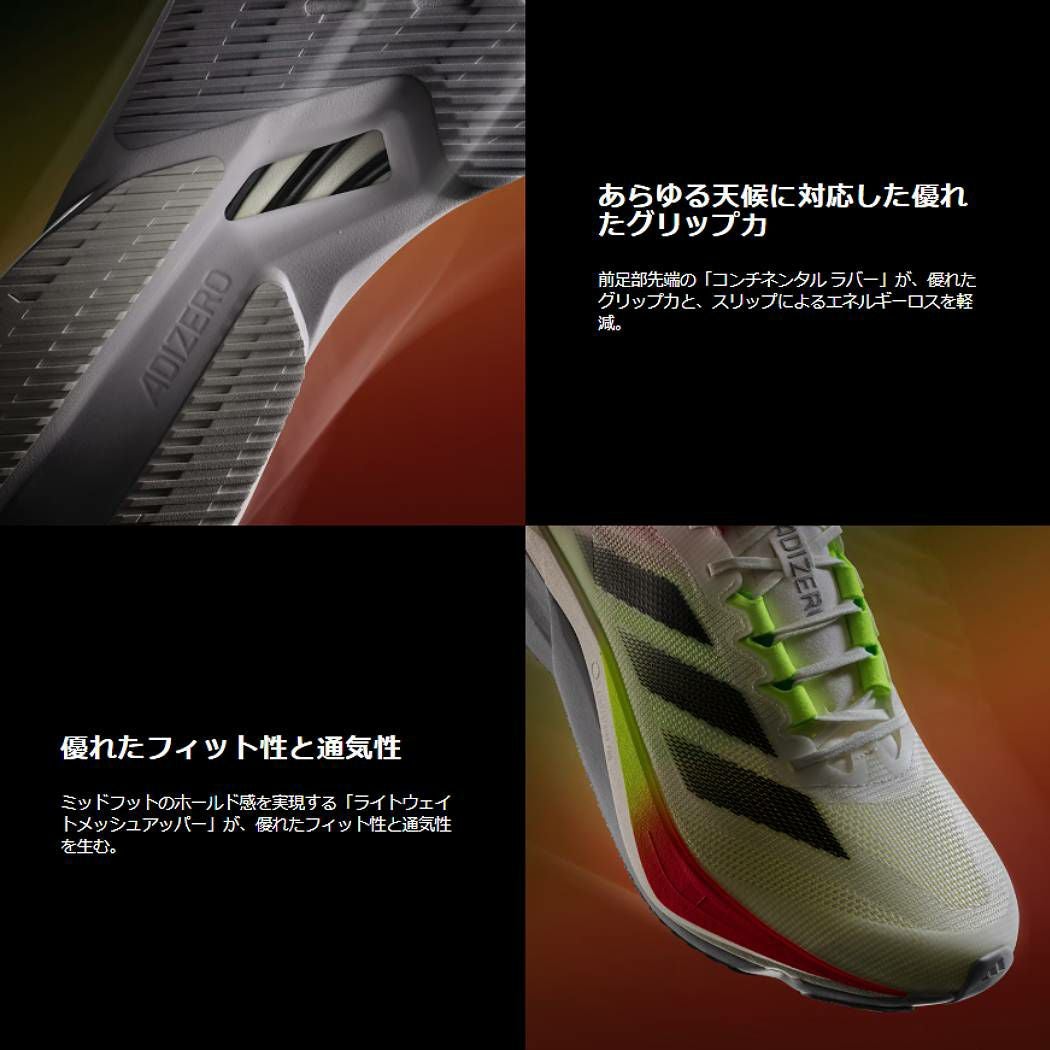 adidasアディダスADIZERO BOSTON 12 アディゼロ ボストン 000000082486-09.jpg?size=l&w=