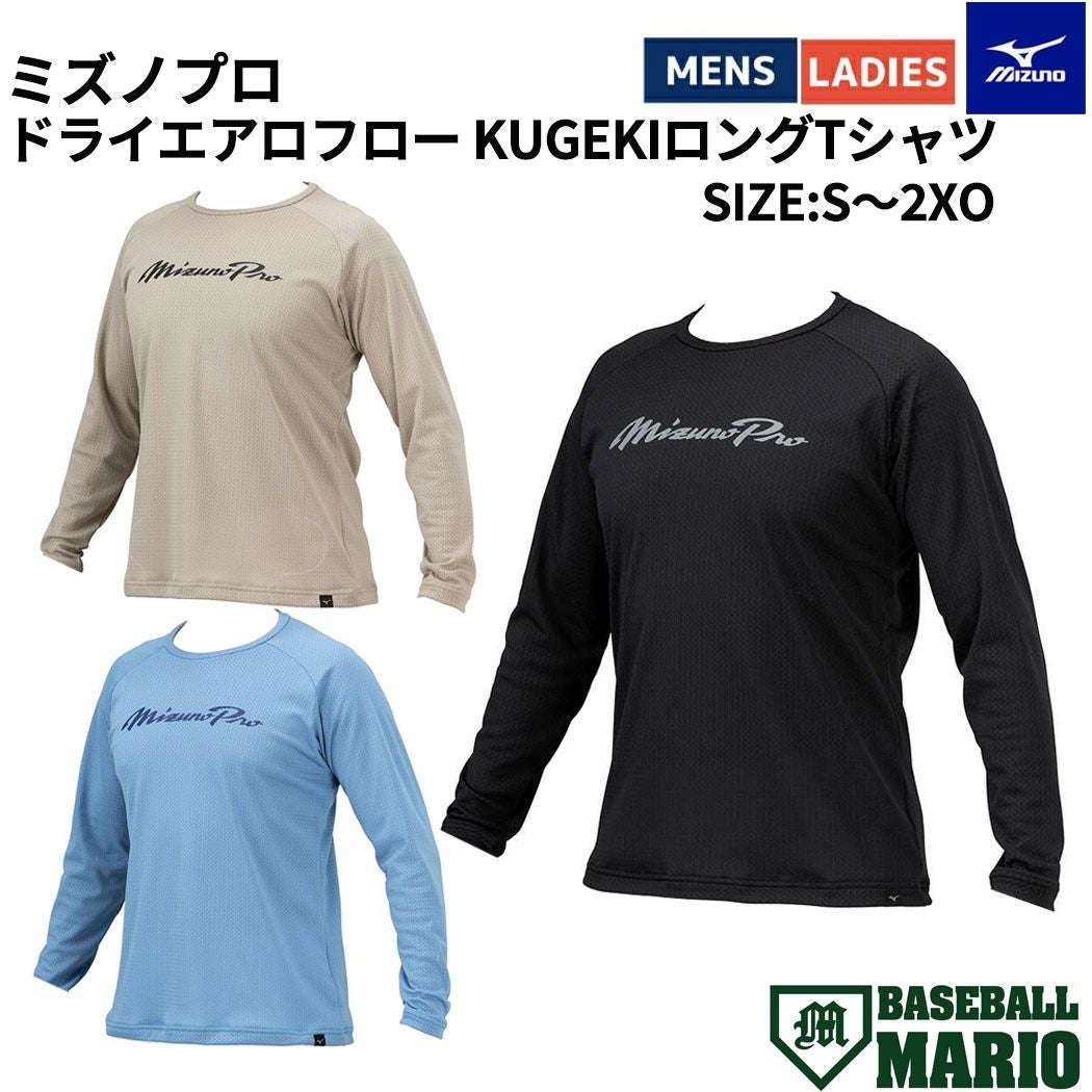 ミズノ：練習用シャツ(オープンタイプ)【MIZUNO 野球 練習着 シャツ
