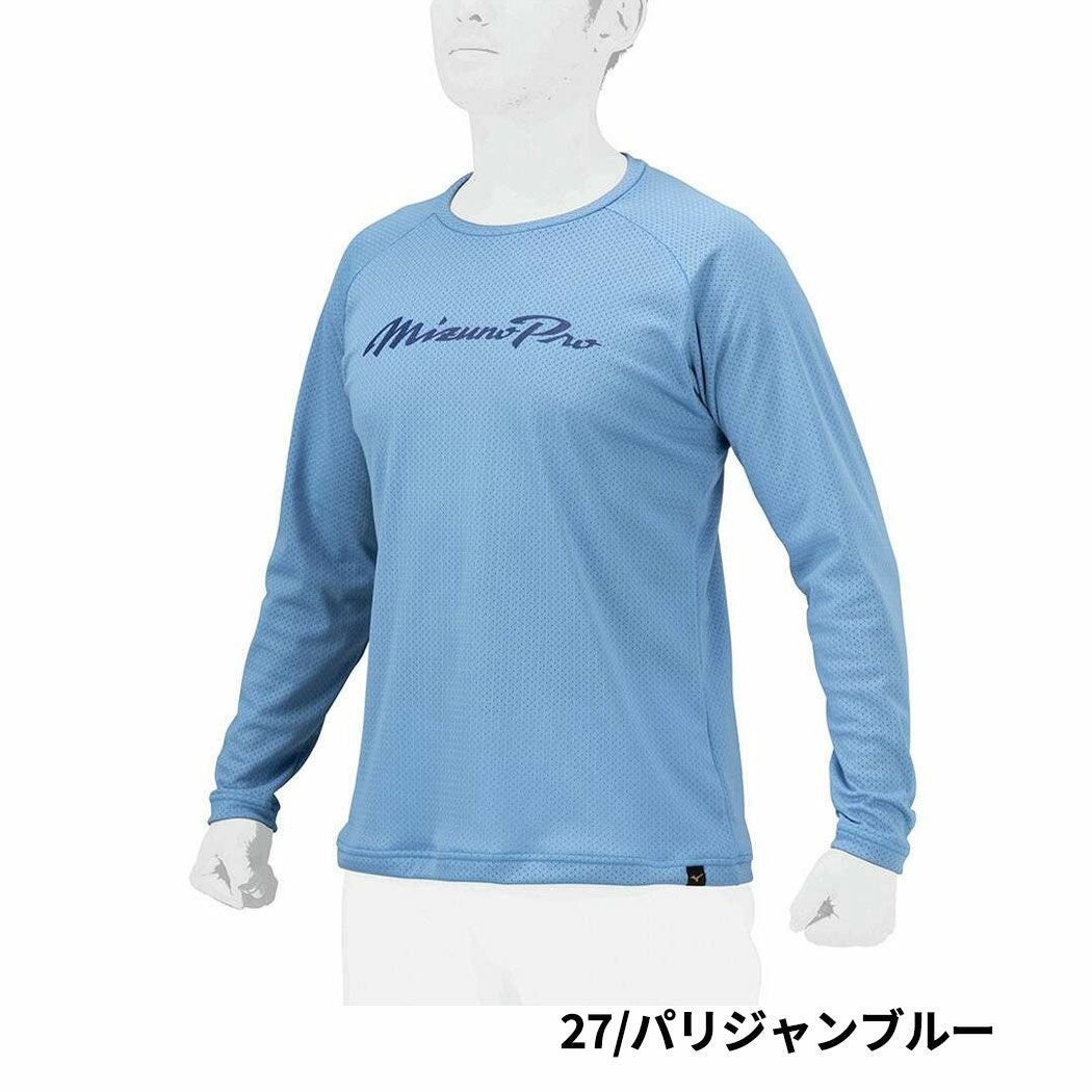 ミズノ ミズノプロ ドライエアロフローKUGEKIロングTシャツ 吸汗速乾