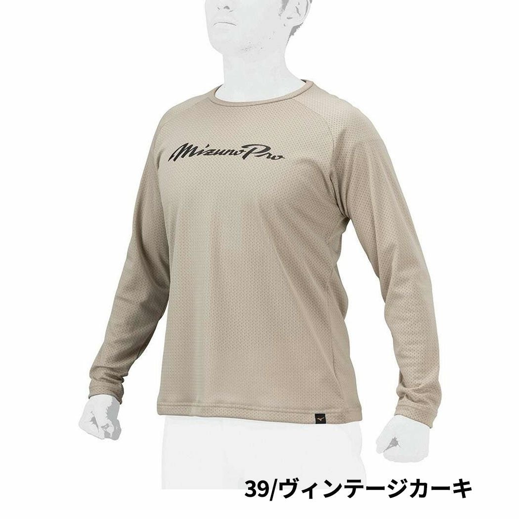 ミズノ ミズノプロ ドライエアロフローKUGEKIロングTシャツ 吸汗速乾