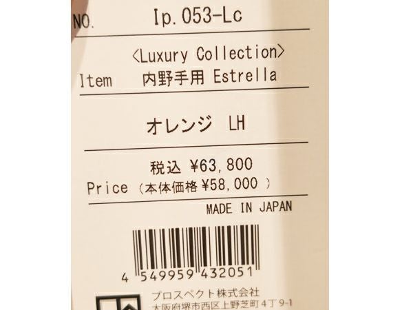 アイピーセレクト ip select ipセレクト 【専用グラブ袋付き】Luxury