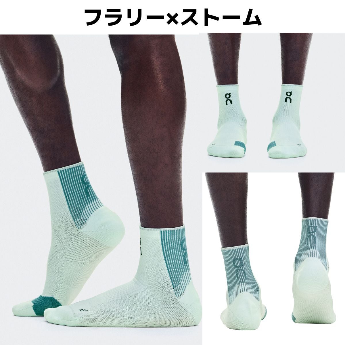 オン パフォーマンス ランソックス ミッド On Performance Run Sock