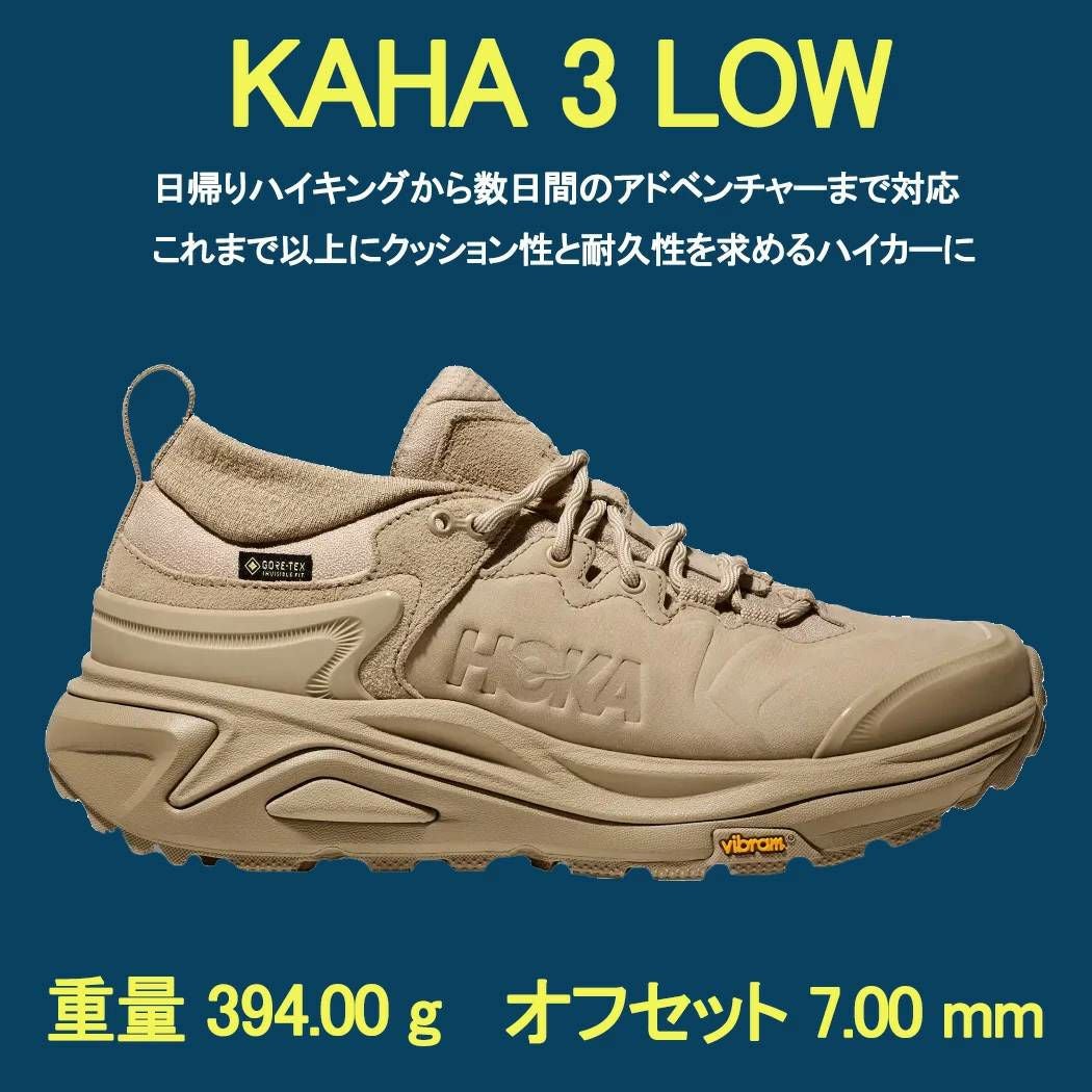 ホカ カハ スリー ロー ゴアテックス ハイキング シューズ 防水 登山