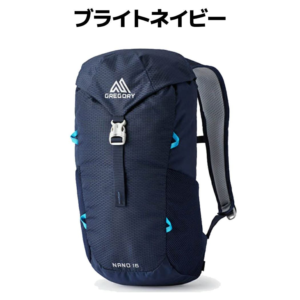 グレゴリー GREGORY NANO 16 ナノ 16 登山リュック ザック 容量 グレゴリー GREGORY NANO 16 ナノ 16 登山リュック ザック 容量