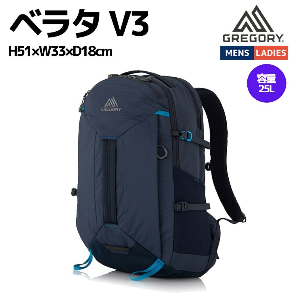グレゴリー ベラタ リュック バックパック 通勤 通学 タウンユース