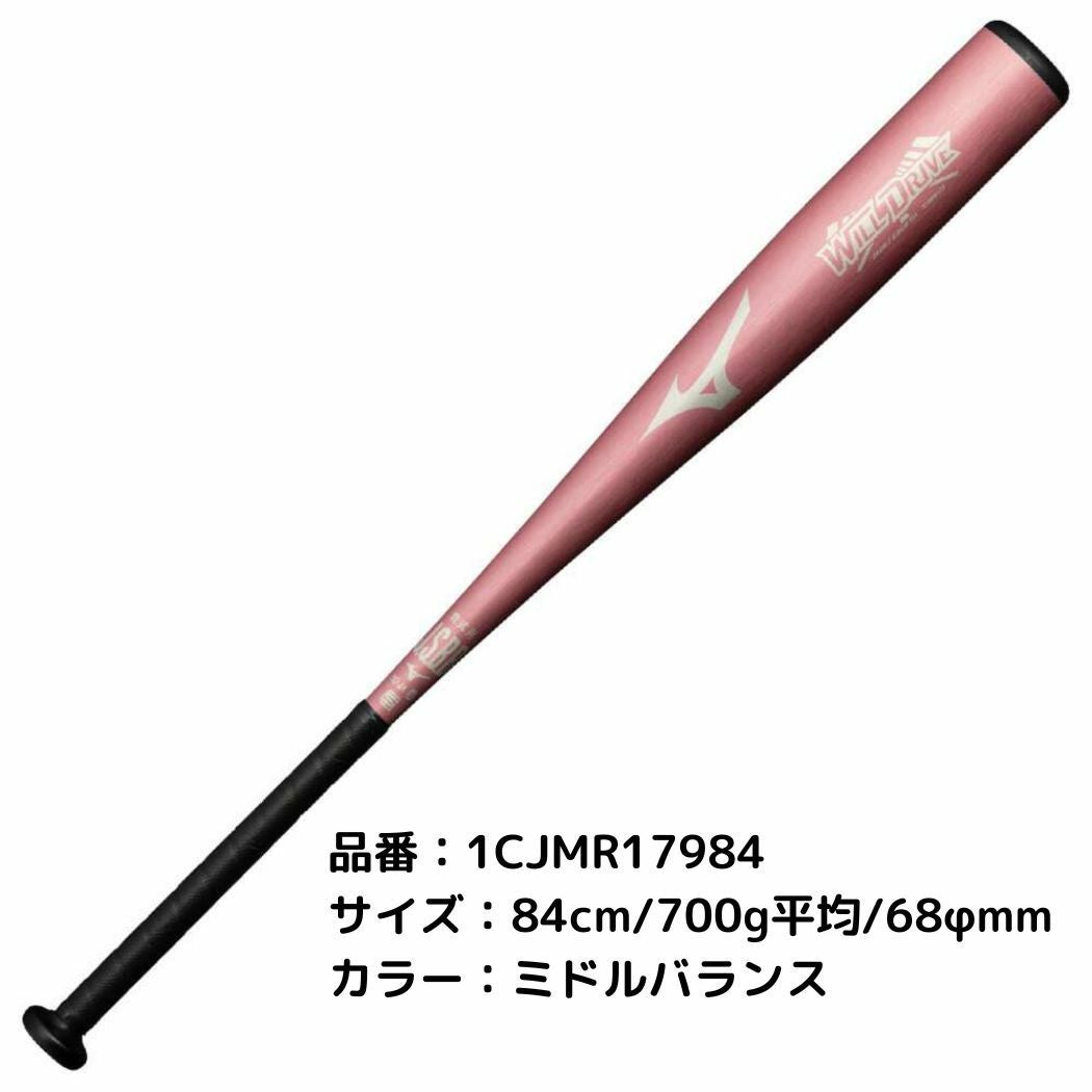ミズノ MIZUNO ウィルドライブ レッド WILL DRIVE RED 軟式用金属製