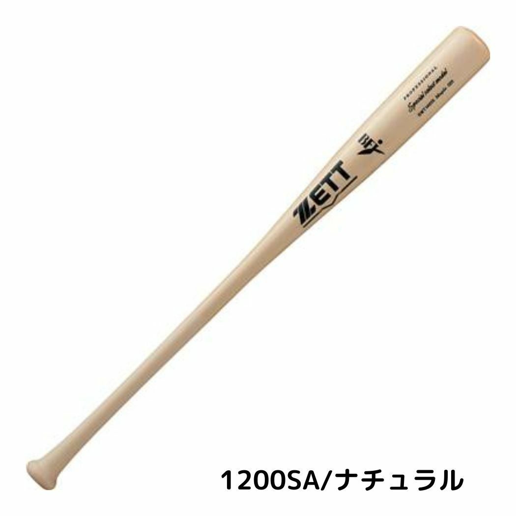 ゼット スペシャルセレクトモデル 硬式用木製バット 野球 硬式 バット