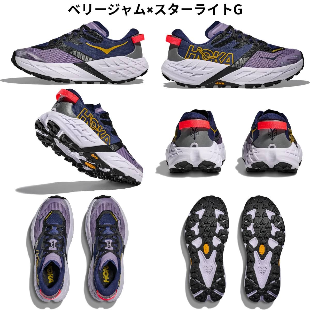 ホカ スピードゴート 7 HOKA Speedgoat | スポーツマリオ公式通販サイト
