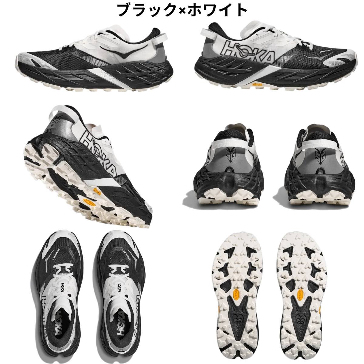 ホカ スピードゴート 7 HOKA Speedgoat | スポーツマリオ公式通販サイト