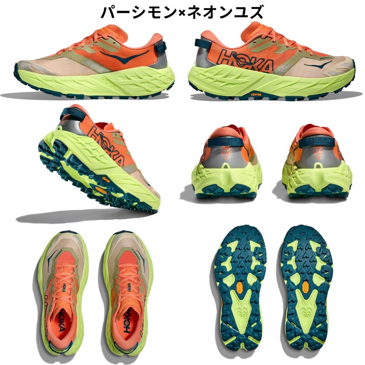 ホカ スピードゴート 7 HOKA Speedgoat | スポーツマリオ公式通販サイト