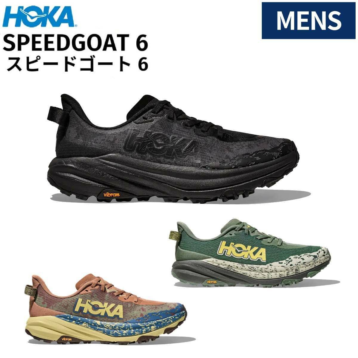 ホカ HOKAONEONE スピードゴート 6 SPEEDGOAT 6 メンズ トレイル