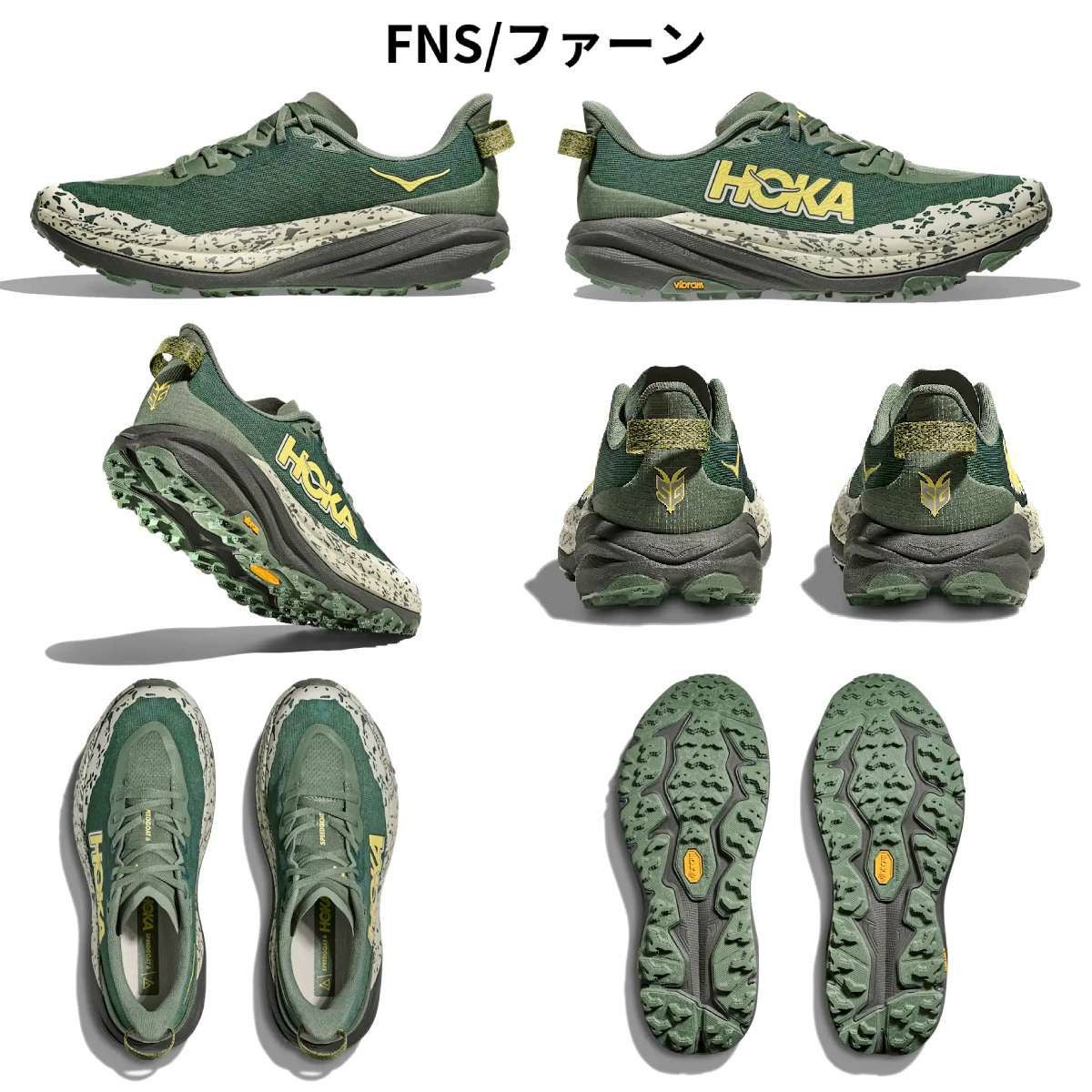 ホカ スピードゴート トレイルランニング シューズ スポーツ トレイル