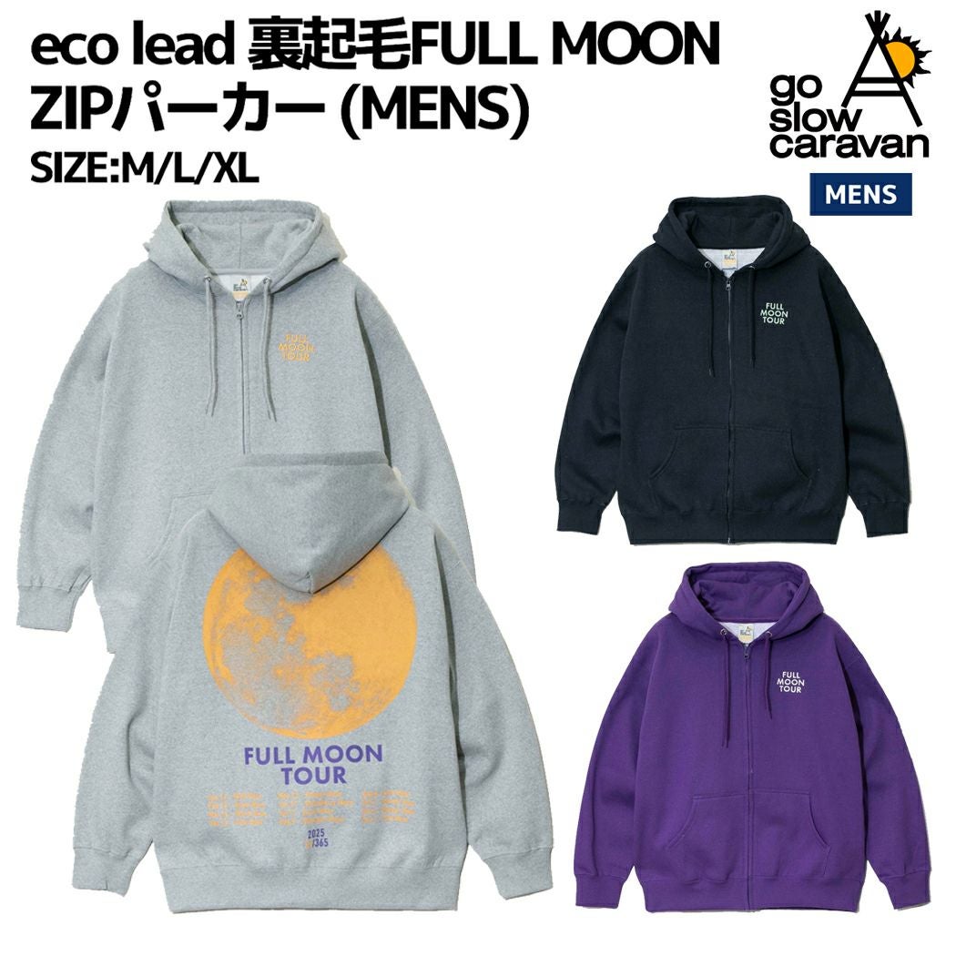 ゴースローキャラバン go slow caravan eco lead 裏起毛FULL MOON ZIP