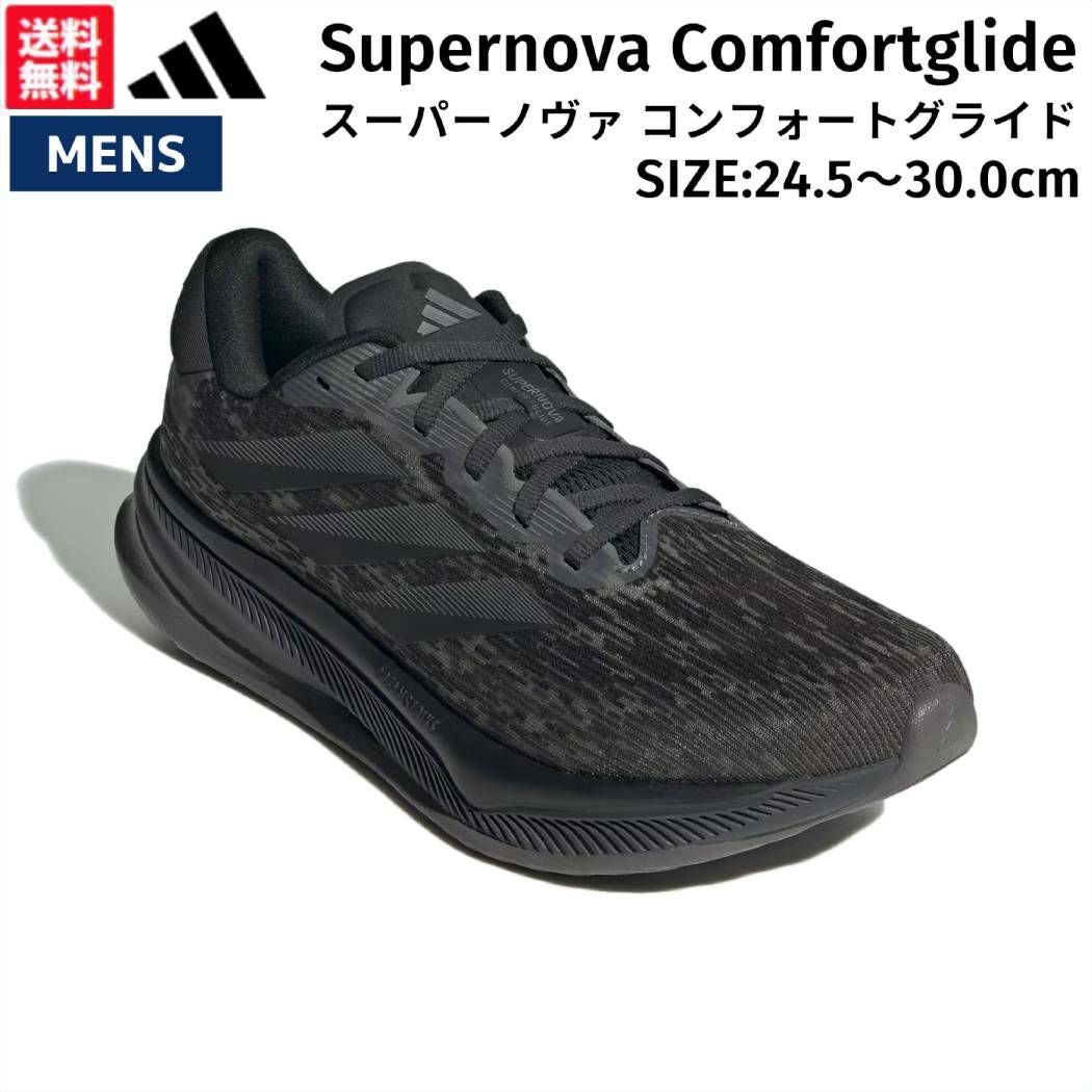 アディダス スーパーノヴァ コンフォートグライド メンズ adidas