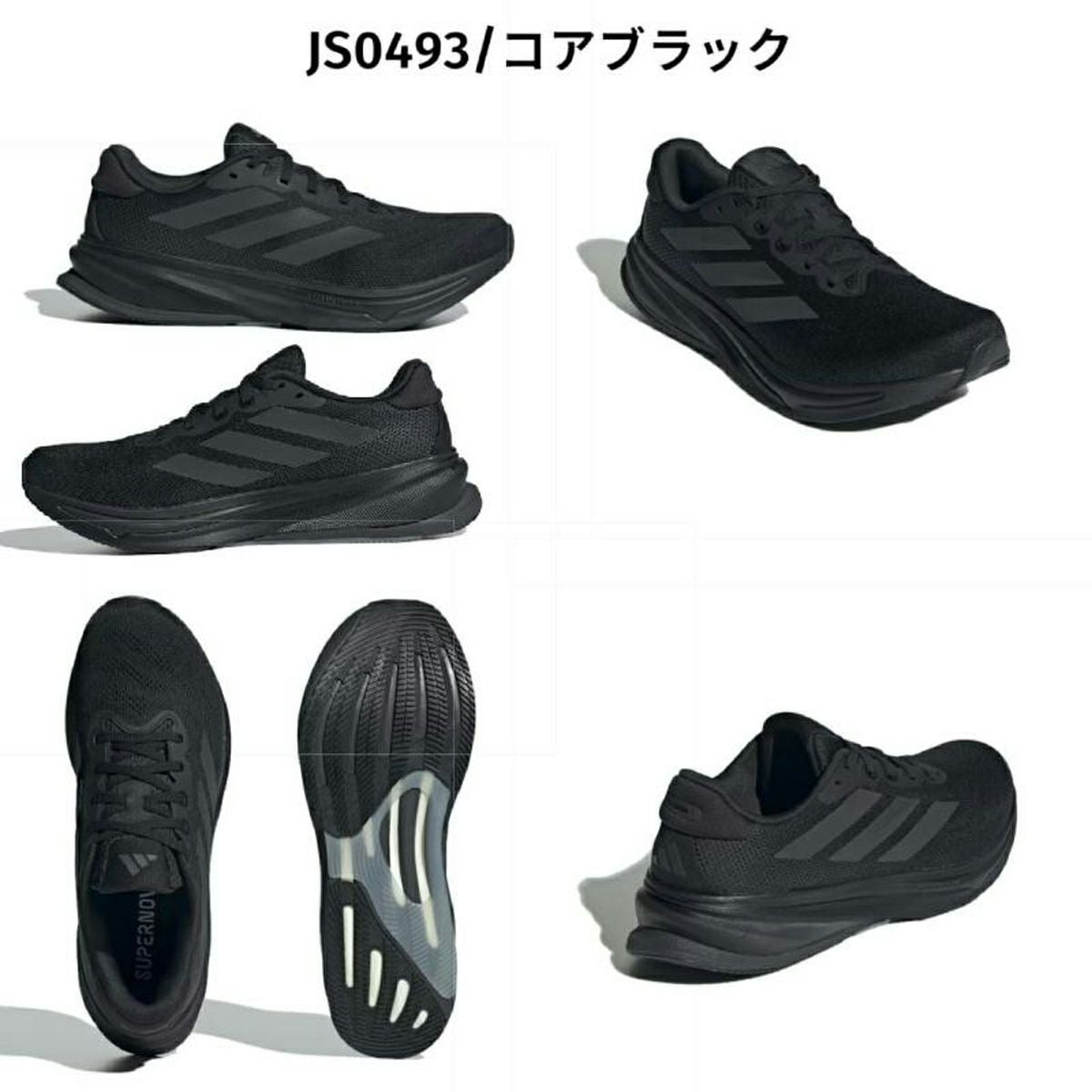 アディダス スーパーノヴァ ライズ 2 ランニング メンズ adidas