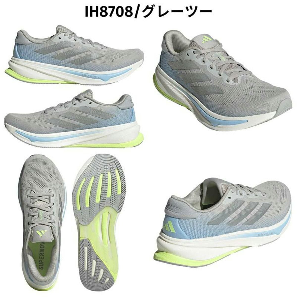 アディダス スーパーノヴァ ライズ ランニング 2 adidas Supernova