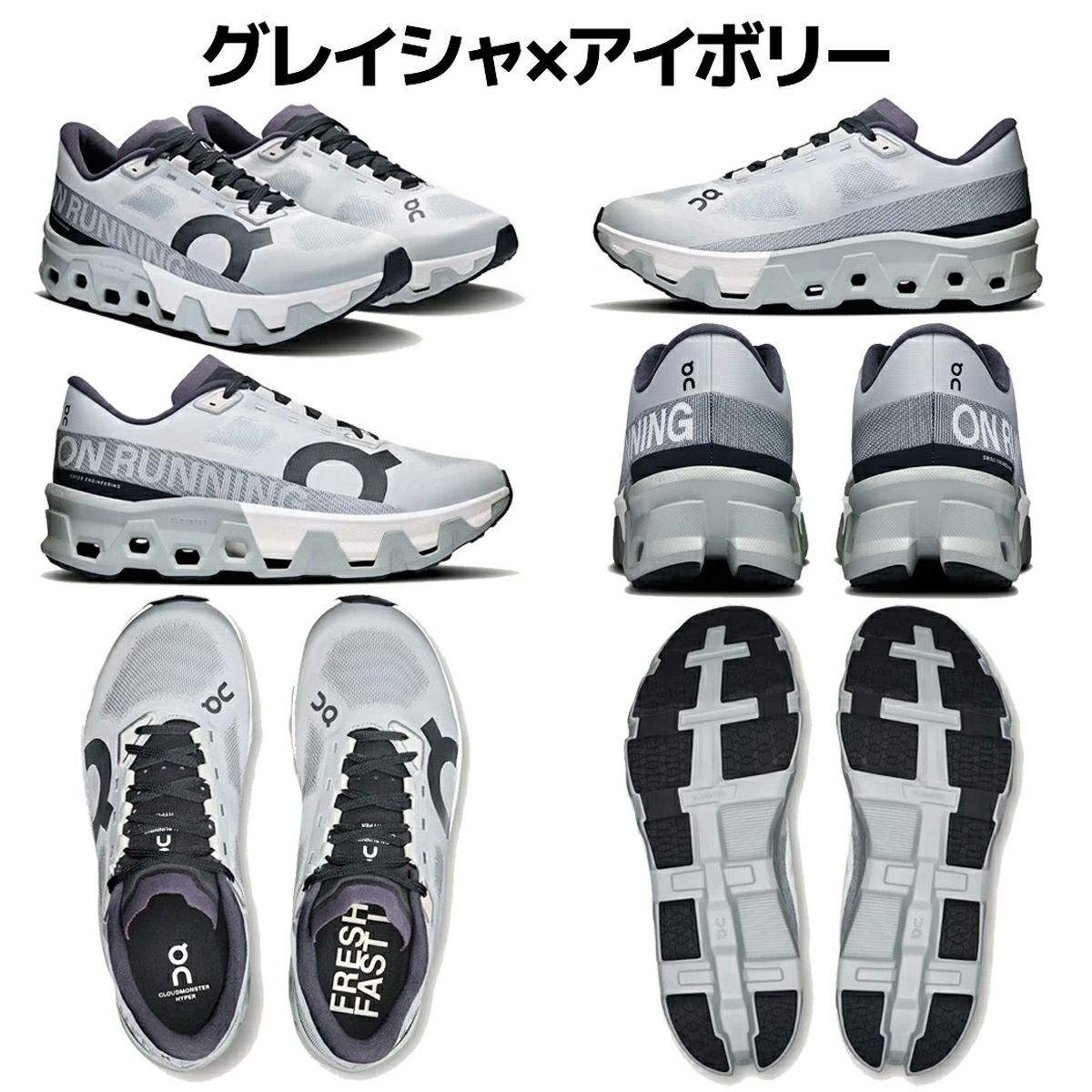 オン クラウドモンスター ハイパー ランニングシューズ ランシュー